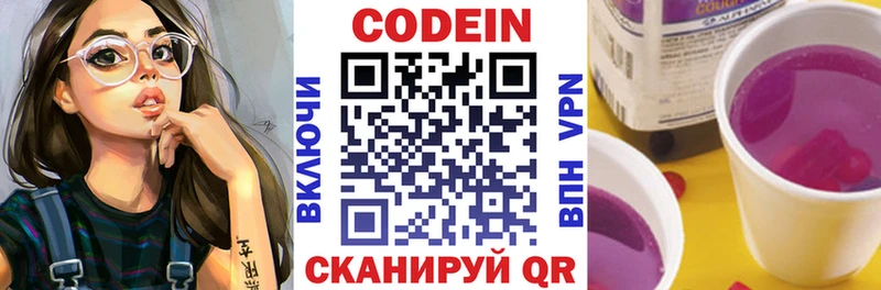 Кодеин Purple Drank  сколько стоит  Печоры 